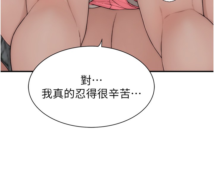 [韩国漫画] 继母的香味 剧情,熟女人妻#[181P]-127