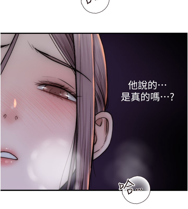 [韩国漫画] 继母的香味 剧情,熟女人妻#[181P]-129