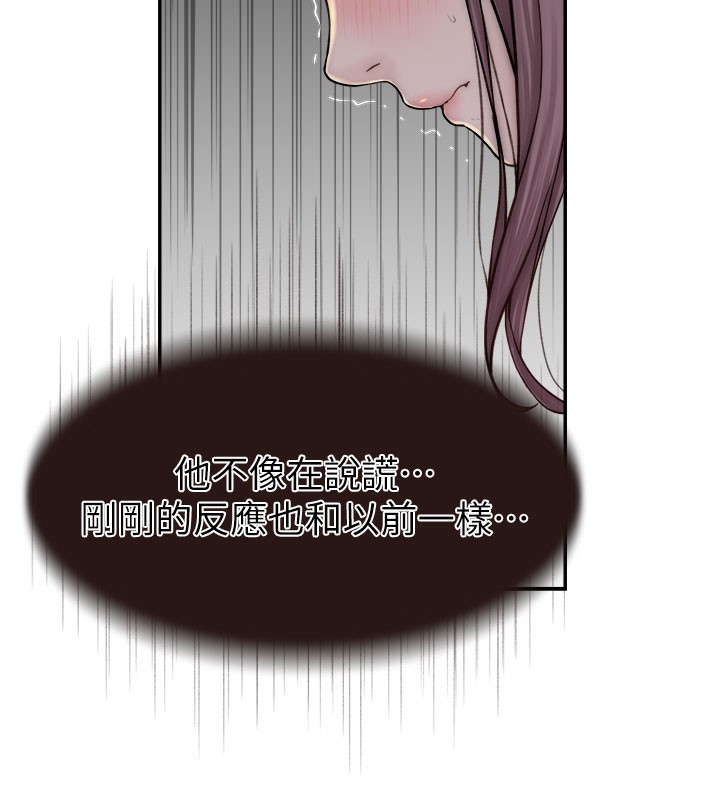 [韩国漫画] 继母的香味 剧情,熟女人妻#[181P]-133