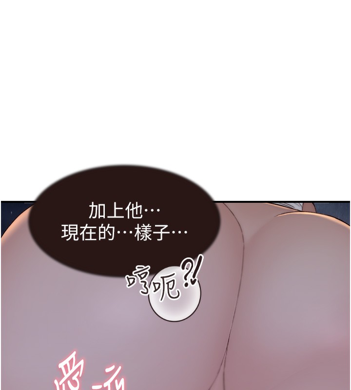 [韩国漫画] 继母的香味 剧情,熟女人妻#[181P]-134