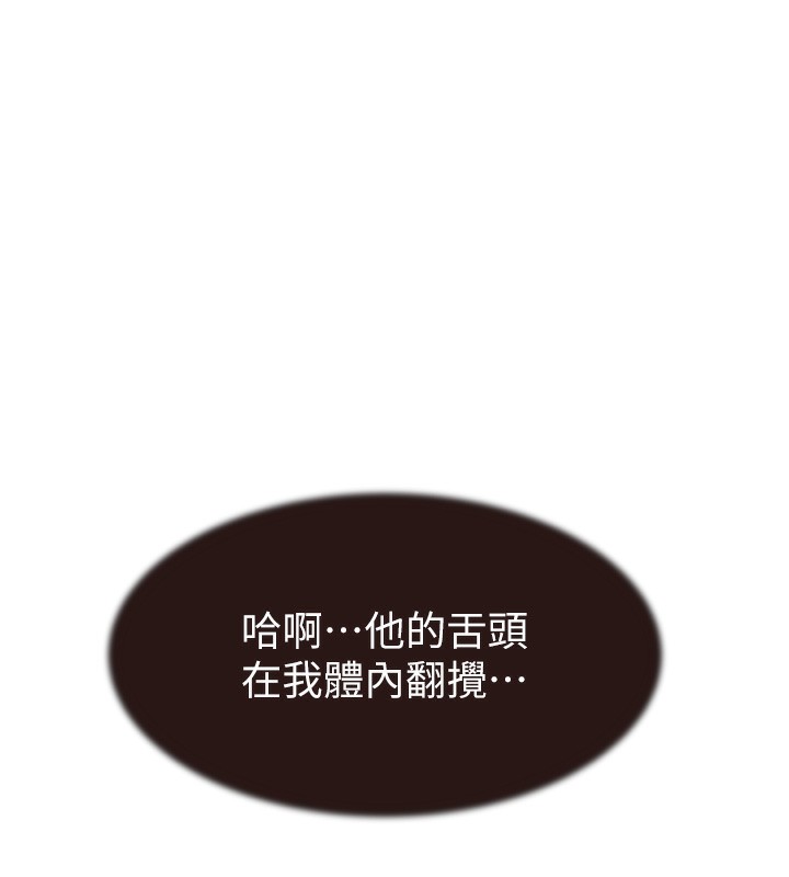 [韩国漫画] 继母的香味 剧情,熟女人妻#[181P]-136