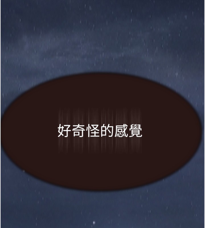 [韩国漫画] 继母的香味 剧情,熟女人妻#[181P]-140