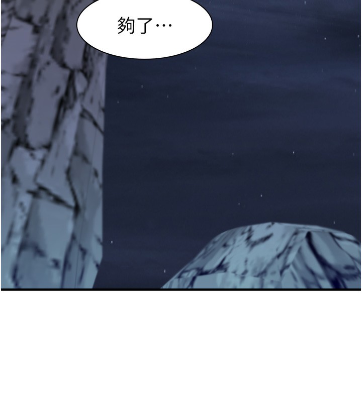 [韩国漫画] 继母的香味 剧情,熟女人妻#[181P]-145