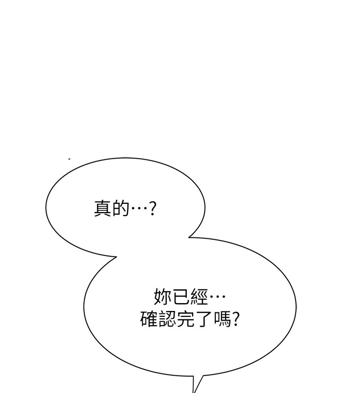 [韩国漫画] 继母的香味 剧情,熟女人妻#[181P]-149