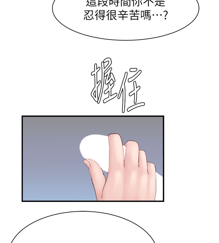 [韩国漫画] 继母的香味 剧情,熟女人妻#[181P]-15