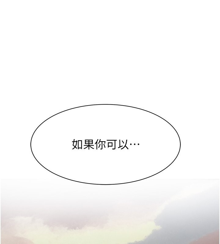 [韩国漫画] 继母的香味 剧情,熟女人妻#[181P]-156