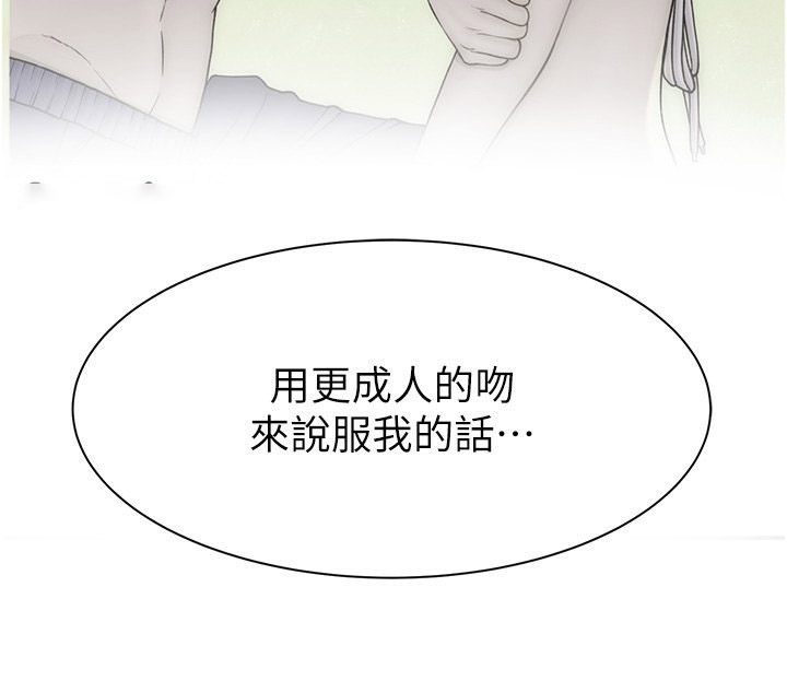 [韩国漫画] 继母的香味 剧情,熟女人妻#[181P]-158