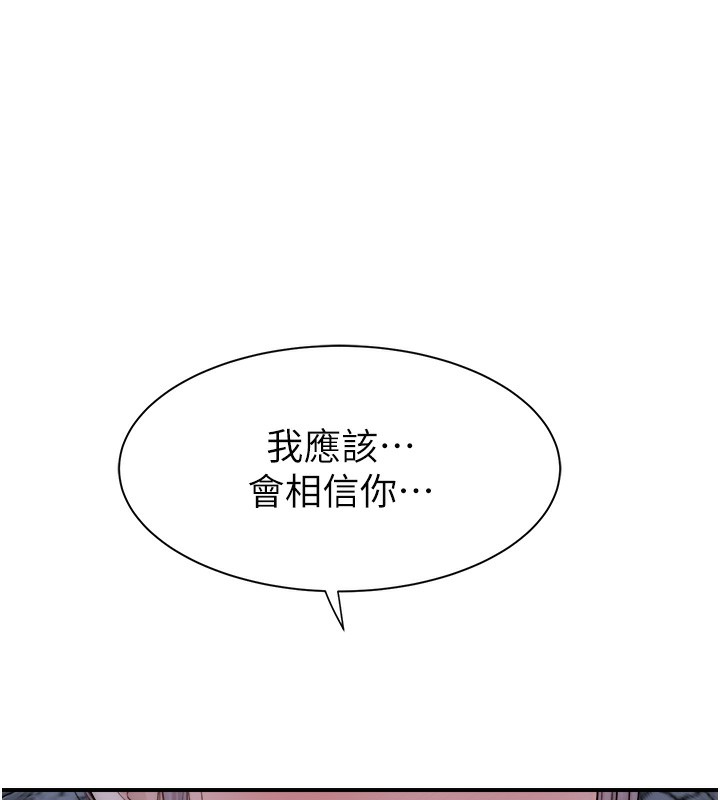 [韩国漫画] 继母的香味 剧情,熟女人妻#[181P]-159