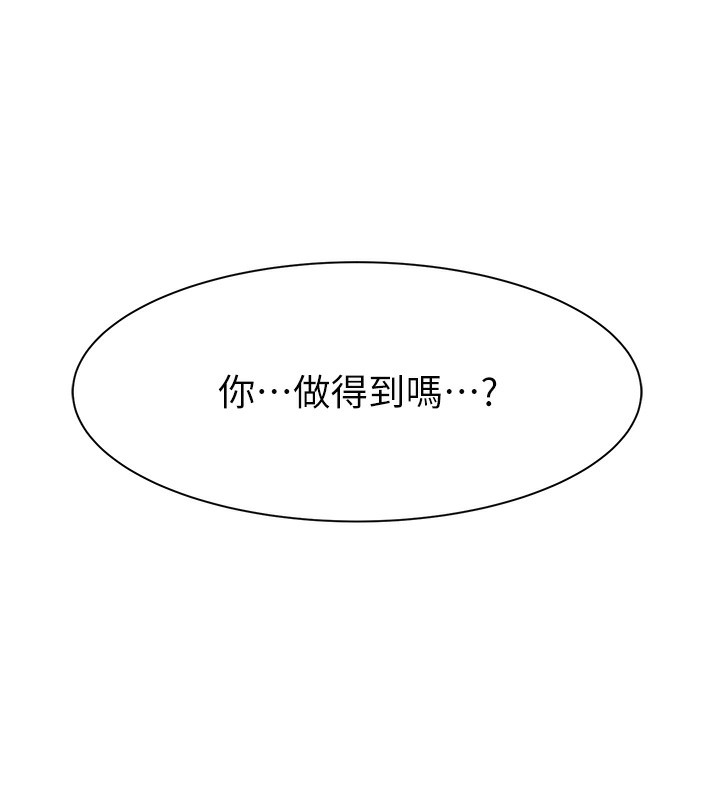 [韩国漫画] 继母的香味 剧情,熟女人妻#[181P]-161