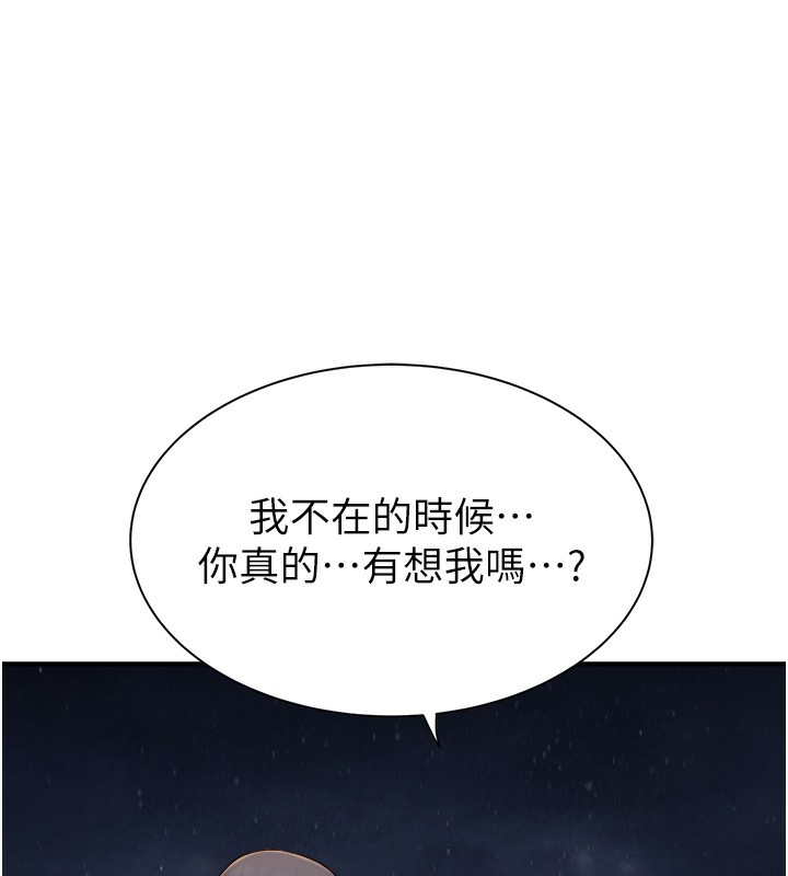 [韩国漫画] 继母的香味 剧情,熟女人妻#[181P]-169