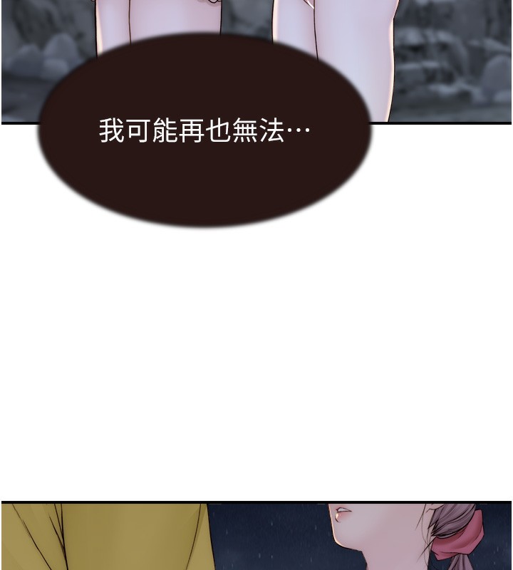 [韩国漫画] 继母的香味 剧情,熟女人妻#[181P]-171