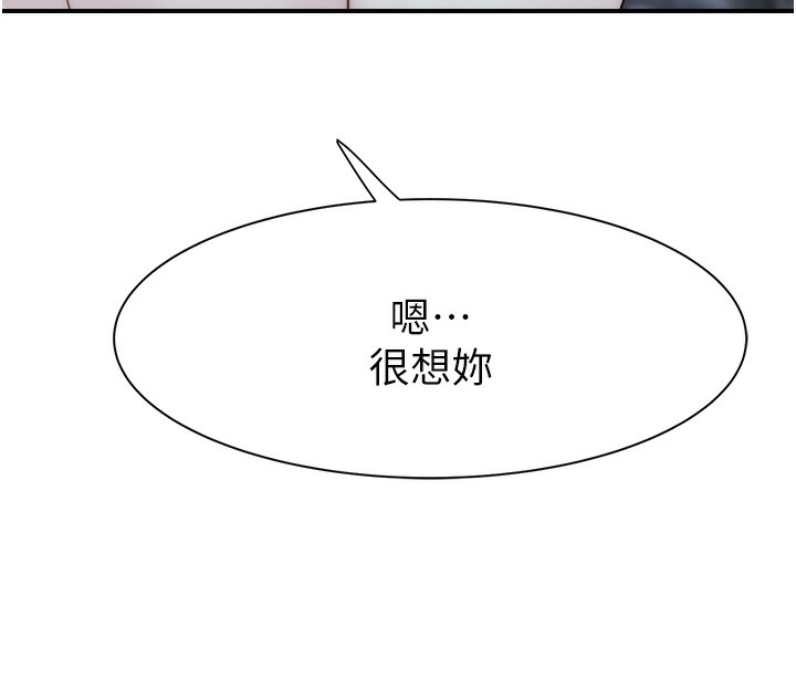 [韩国漫画] 继母的香味 剧情,熟女人妻#[181P]-173