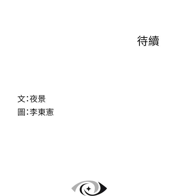 [韩国漫画] 继母的香味 剧情,熟女人妻#[181P]-180