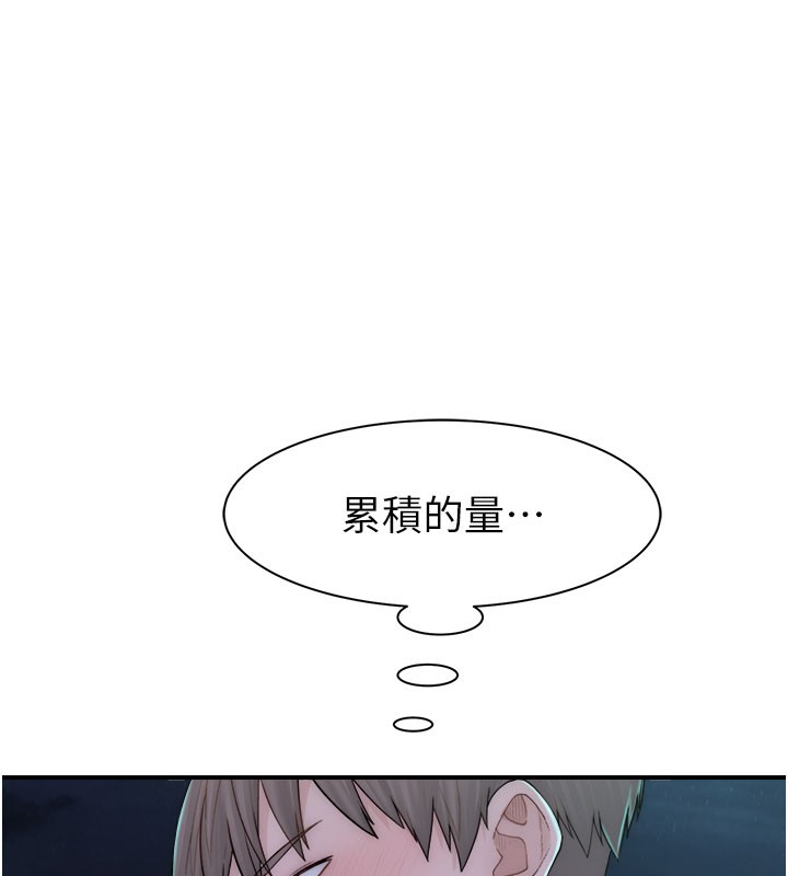 [韩国漫画] 继母的香味 剧情,熟女人妻#[181P]-19