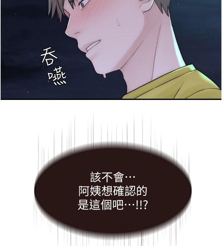 [韩国漫画] 继母的香味 剧情,熟女人妻#[181P]-20