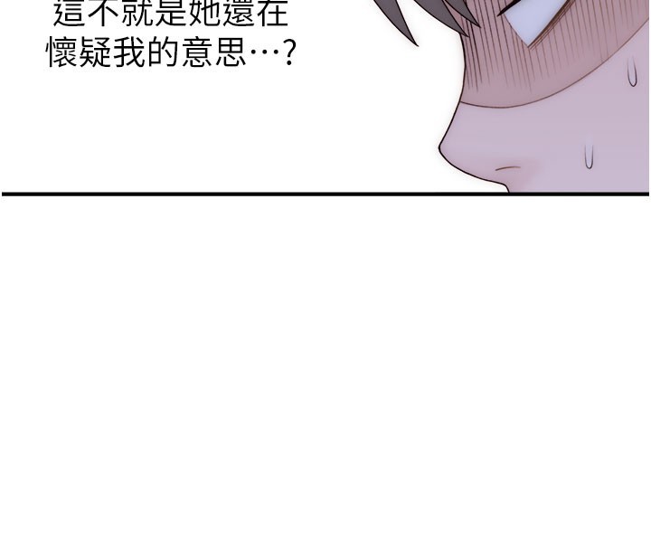 [韩国漫画] 继母的香味 剧情,熟女人妻#[181P]-22