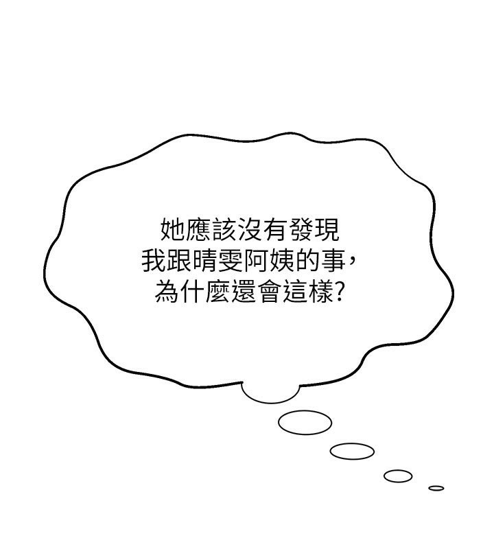 [韩国漫画] 继母的香味 剧情,熟女人妻#[181P]-23