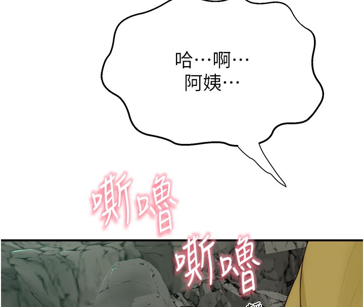 [韩国漫画] 继母的香味 剧情,熟女人妻#[181P]-28