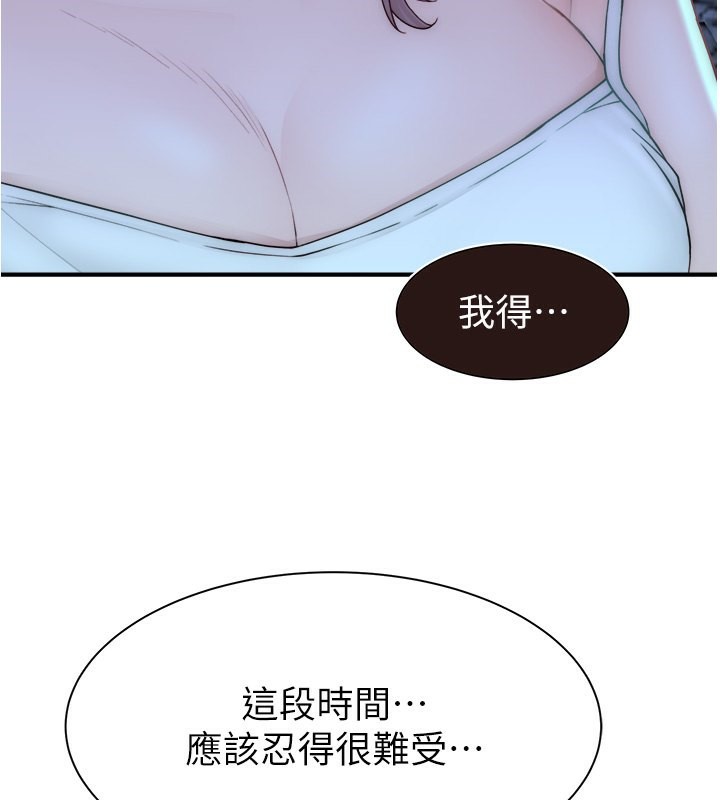 [韩国漫画] 继母的香味 剧情,熟女人妻#[181P]-3