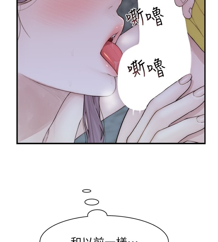 [韩国漫画] 继母的香味 剧情,熟女人妻#[181P]-33