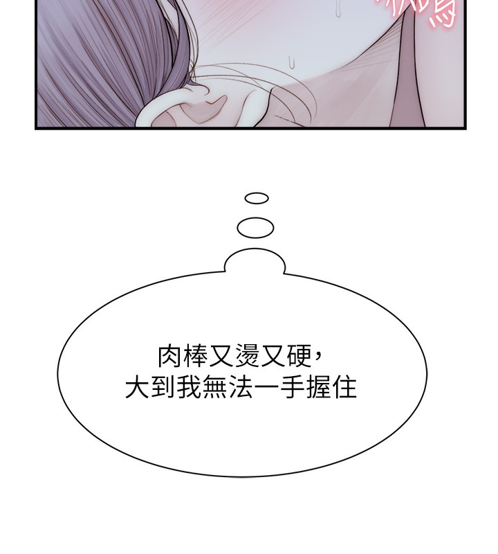 [韩国漫画] 继母的香味 剧情,熟女人妻#[181P]-36