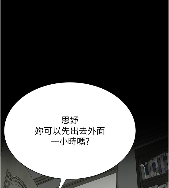 [韩国漫画] 继母的香味 剧情,熟女人妻#[181P]-45