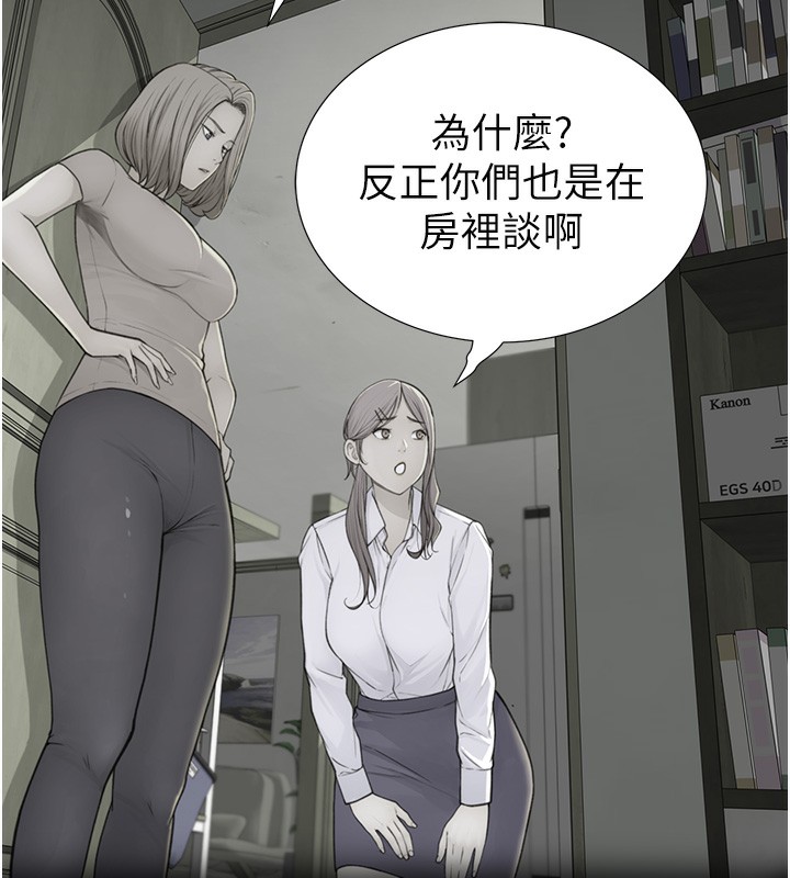 [韩国漫画] 继母的香味 剧情,熟女人妻#[181P]-46