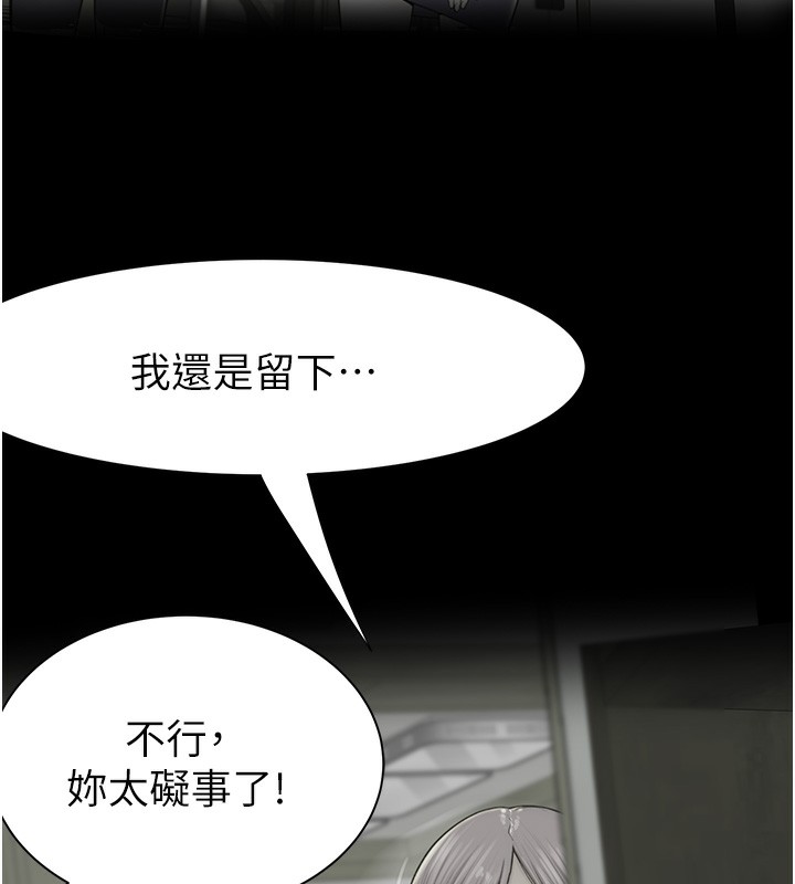 [韩国漫画] 继母的香味 剧情,熟女人妻#[181P]-47