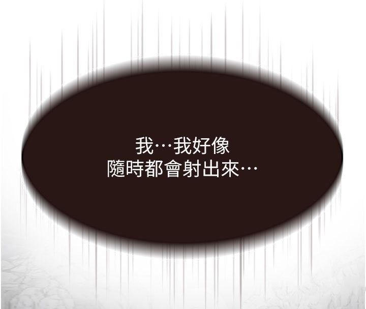 [韩国漫画] 继母的香味 剧情,熟女人妻#[181P]-56