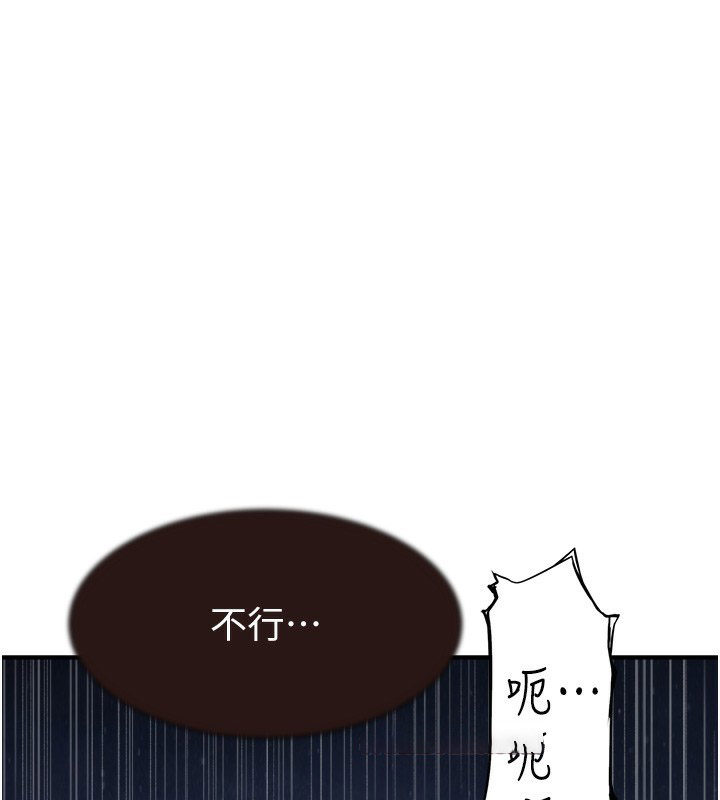 [韩国漫画] 继母的香味 剧情,熟女人妻#[181P]-59