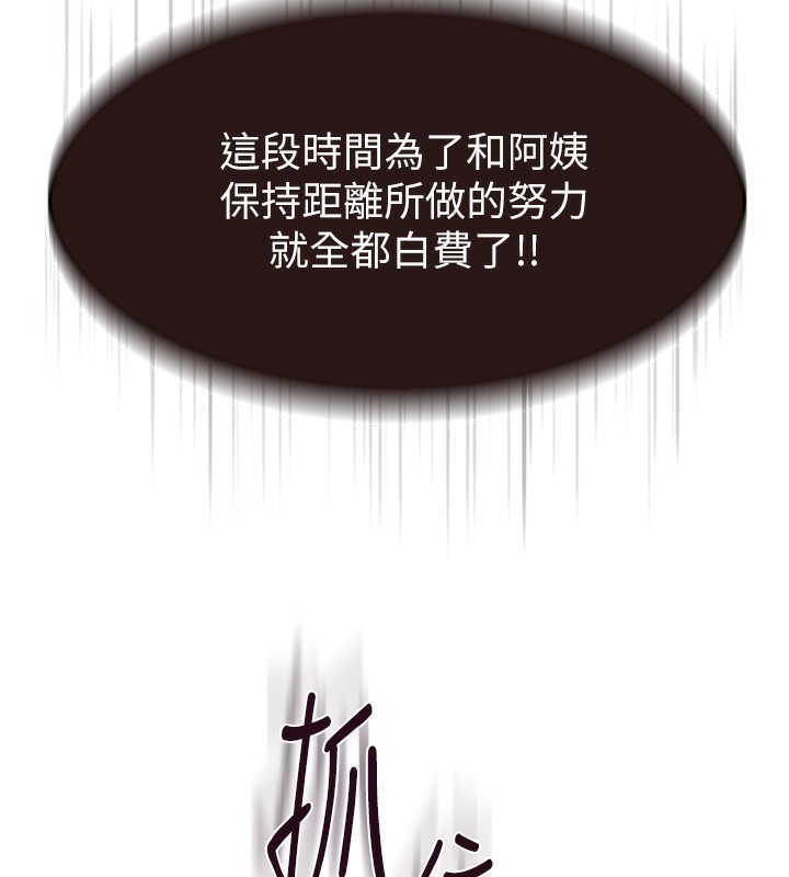 [韩国漫画] 继母的香味 剧情,熟女人妻#[181P]-65