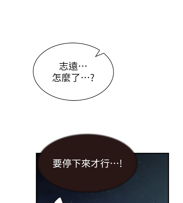 [韩国漫画] 继母的香味 剧情,熟女人妻#[181P]-71