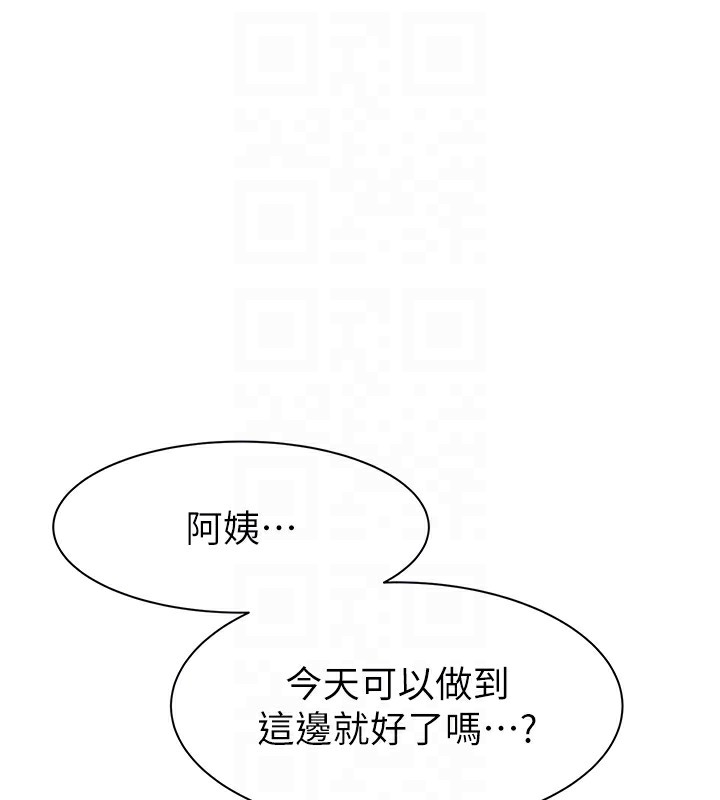 [韩国漫画] 继母的香味 剧情,熟女人妻#[181P]-74