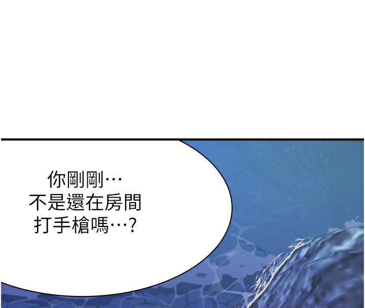 [韩国漫画] 继母的香味 剧情,熟女人妻#[181P]-77