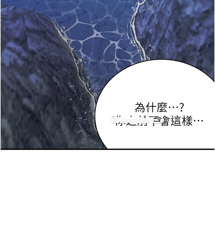 [韩国漫画] 继母的香味 剧情,熟女人妻#[181P]-78