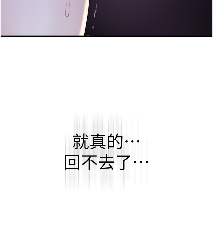 [韩国漫画] 继母的香味 剧情,熟女人妻#[181P]-84