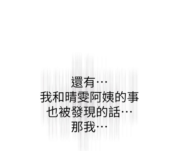 [韩国漫画] 继母的香味 剧情,熟女人妻#[181P]-92