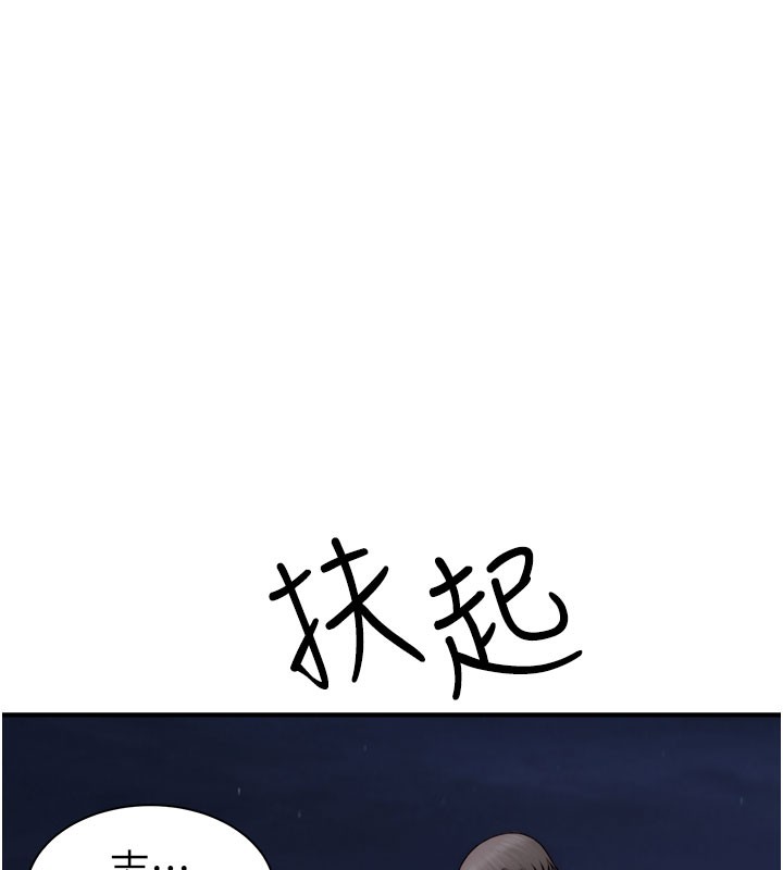 [韩国漫画] 继母的香味 剧情,熟女人妻#[181P]-96