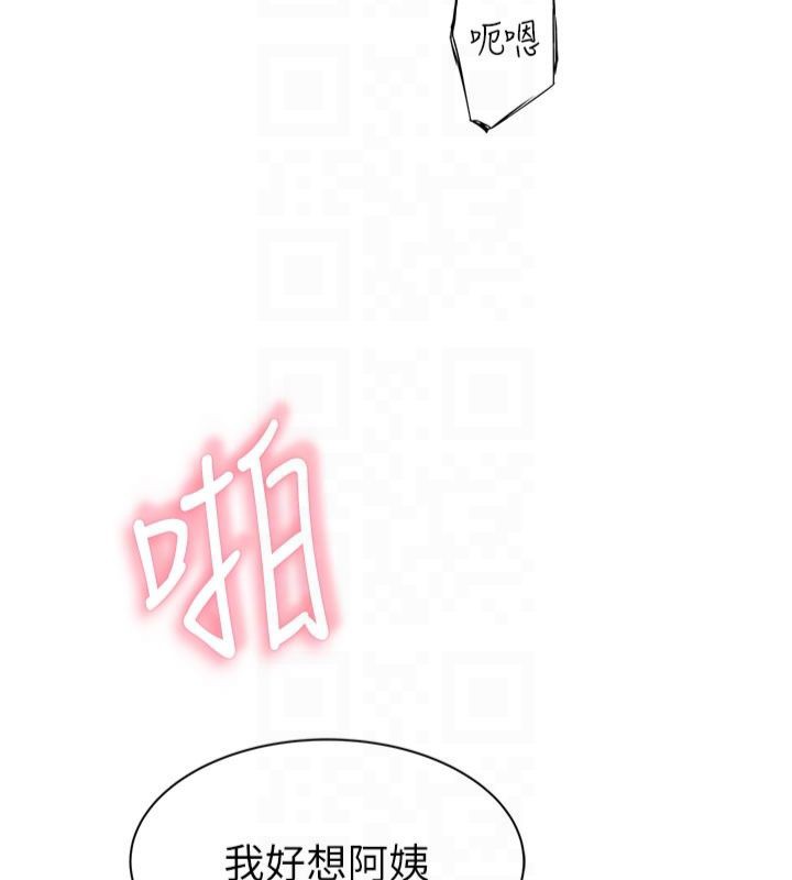 [韩国漫画] 继母的香味 剧情,熟女人妻#[197P]-105
