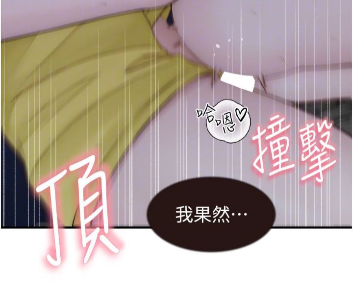 [韩国漫画] 继母的香味 剧情,熟女人妻#[197P]-107