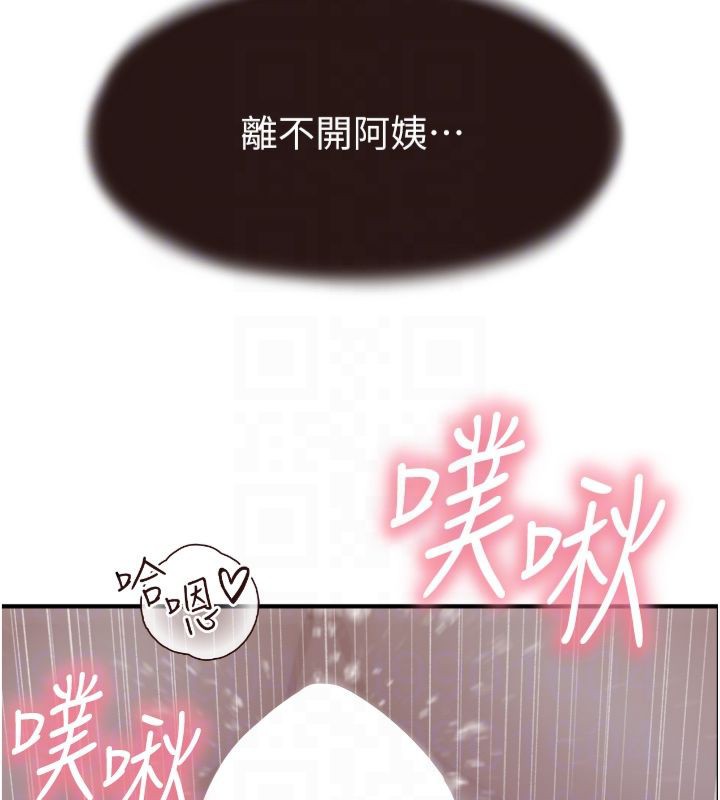 [韩国漫画] 继母的香味 剧情,熟女人妻#[197P]-110