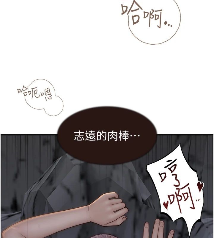 [韩国漫画] 继母的香味 剧情,熟女人妻#[197P]-117