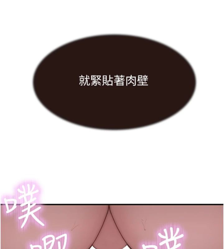 [韩国漫画] 继母的香味 剧情,熟女人妻#[197P]-121