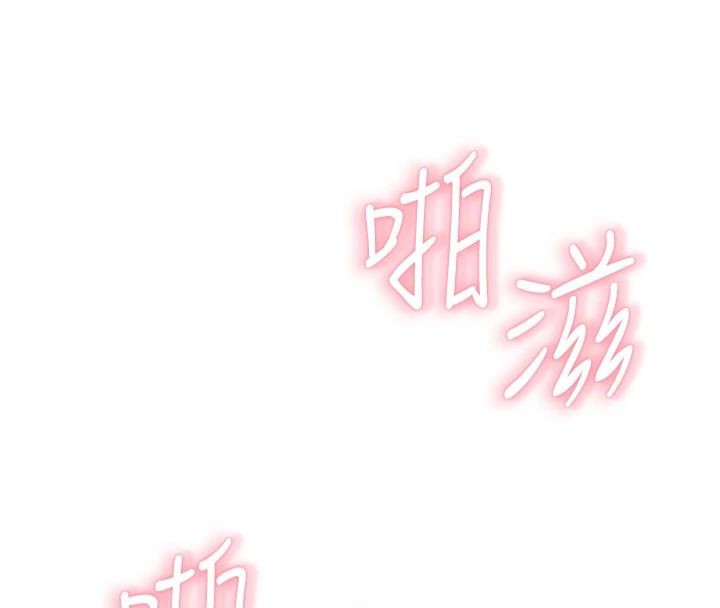 [韩国漫画] 继母的香味 剧情,熟女人妻#[197P]-133