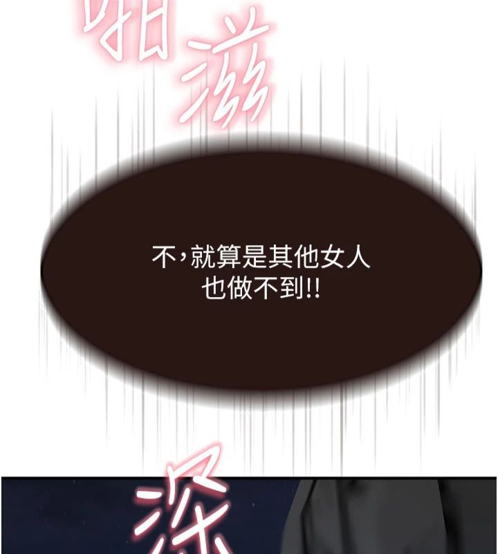 [韩国漫画] 继母的香味 剧情,熟女人妻#[197P]-134