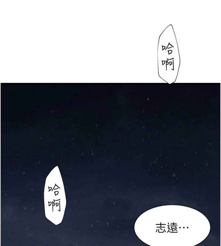 [韩国漫画] 继母的香味 剧情,熟女人妻#[197P]-140