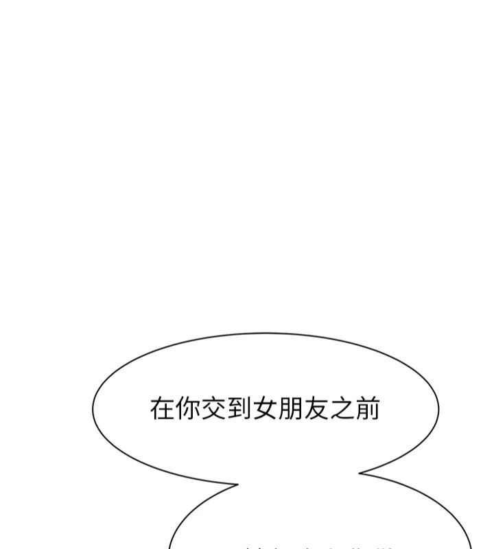 [韩国漫画] 继母的香味 剧情,熟女人妻#[197P]-143