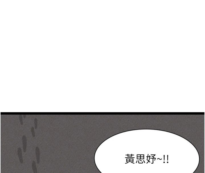 [韩国漫画] 继母的香味 剧情,熟女人妻#[197P]-160
