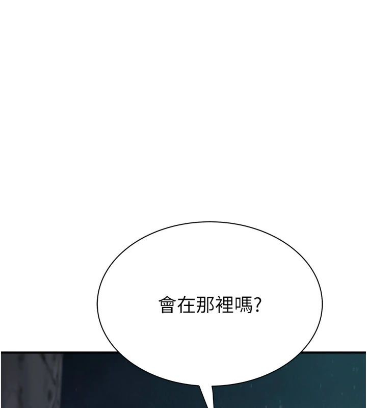 [韩国漫画] 继母的香味 剧情,熟女人妻#[197P]-165