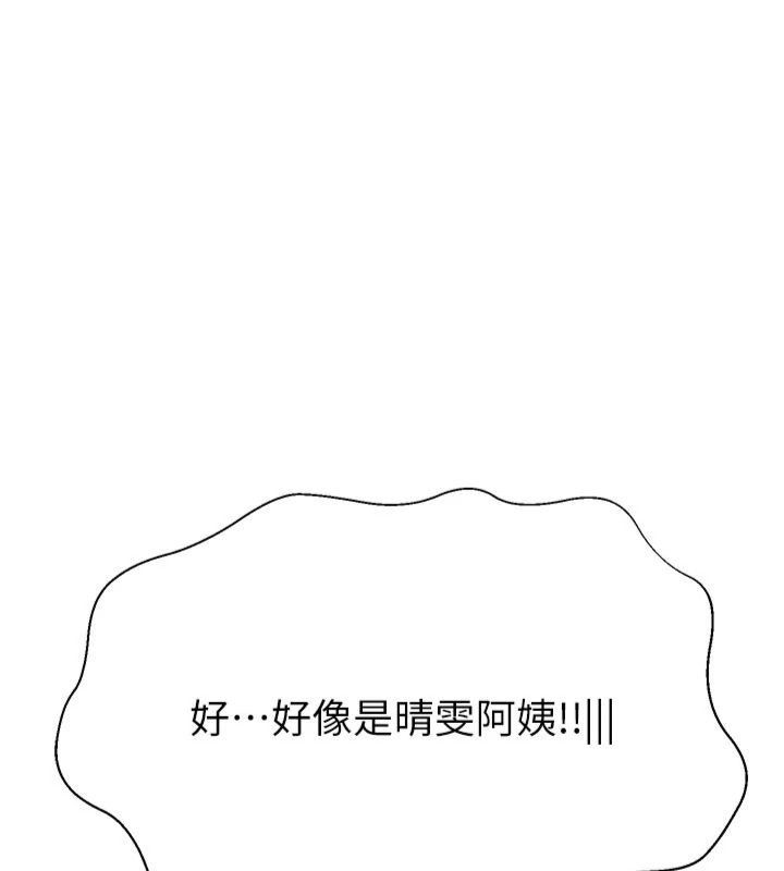 [韩国漫画] 继母的香味 剧情,熟女人妻#[197P]-175